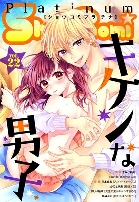 Sho‐Comiプラチナ 22号