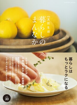 �̺�ŷ������ ��餷�Τޤ�ʤ� vol.33��ɽ��