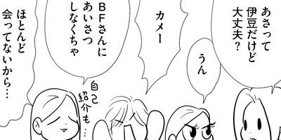 �䤿�����˿����Ƥ��� 387