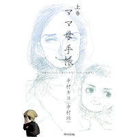 レズと七人の彼女たち 中村キヨ 他 レンタルで読めます Renta