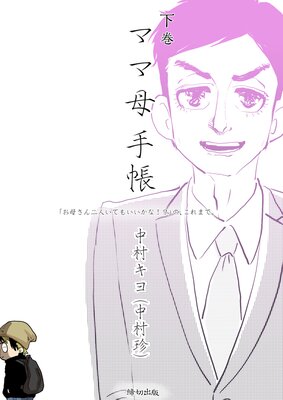 �ޥ����Ģ �֤��줵����ͤ��Ƥ⤤�����ʡ����פΡ�����ޤǡ�