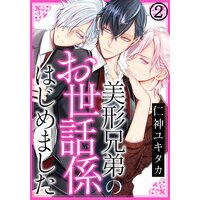 Renta ボーイズラブ Bl 漫画先行配信入荷予告