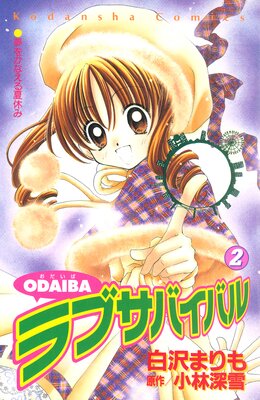 ODAIBA��֥��Х��Х�