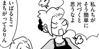 �䤿�����˿����Ƥ��� 416