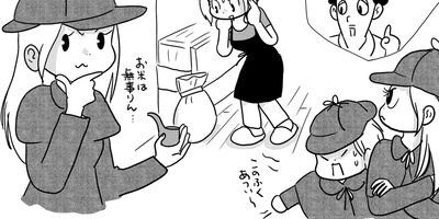 �䤿�����˿����Ƥ��� 425