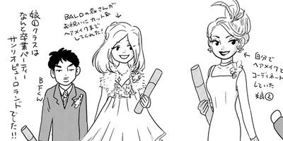 �䤿�����˿����Ƥ��� 440