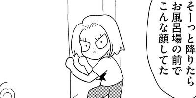 �䤿�����˿����Ƥ��� 472