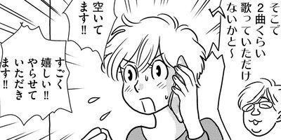 �䤿�����˿����Ƥ��� 485