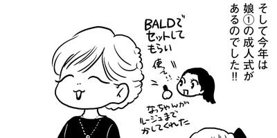 �䤿�����˿����Ƥ��� 486