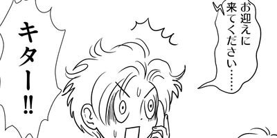 �䤿�����˿����Ƥ��� 487