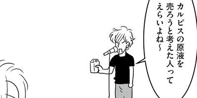 �䤿�����˿����Ƥ��� 504