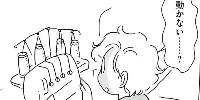 �䤿�����˿����Ƥ��� 535