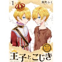 彷牢のハイジ 狩野恵輔 電子コミックをお得にレンタル Renta