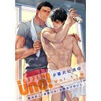 麗人uno! Vol.119 夕暮れに消ゆ