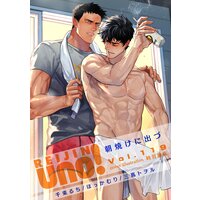 麗人uno! Vol.119 朝焼けに出づ