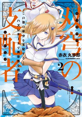 ���֤λ��ۼ� ��������Ⱦʬ����ۤ���! �ϥ�������Ȥǰ�������ߤ�!! 2��