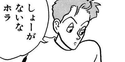 彼のバターナイフ 5