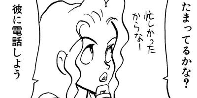 彼のバターナイフ 19