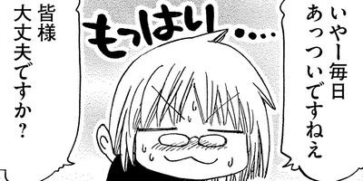 胡桃ちののお宿五ツ星 極 2