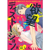 世界の端っことあんずジャム 桐島りら 電子コミックをお得にレンタル Renta