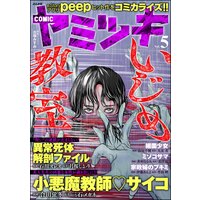 傀儡華遊戯 チャイニーズ コッペリア 秋乃茉莉 電子コミックをお得にレンタル Renta