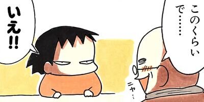 ���ä����Τɤ��ޤ��ݤ�Ρ� 4