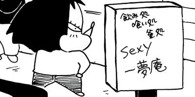 ���ä����Τɤ��ޤ��ݤ�Ρ� 18