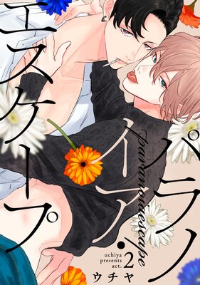 �ѥ�Υ��������������� act.2