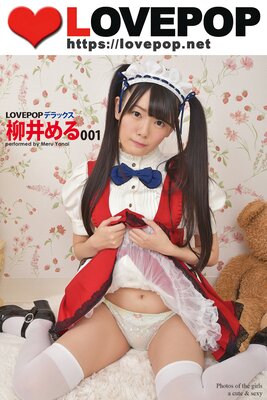 LOVEPOP �ǥ�å��� ������ 001��ɽ��