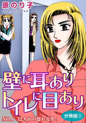 �ɤ˼�����ȥ�����ܤ���2 NO.1 12�ͤ���ܤ���� ʬ����2