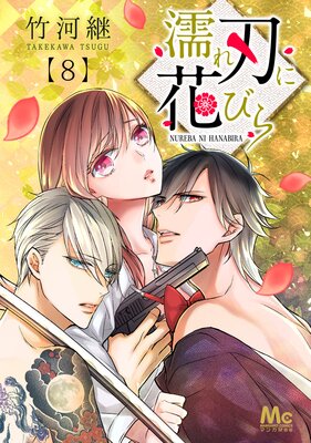 Ǩ��Ϥ˲֤Ӥ� 8