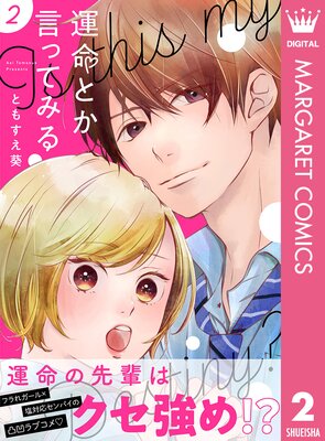 ��̿�Ȥ����äƤߤ� 2