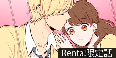 �ͤ������Ѥ��� 103�ڥե륫�顼�ۡ�Renta�������á�