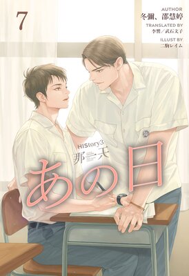 HIStory3 ���ŷ ����������ʬ����7��