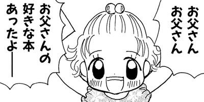 �ߤ�ˤ�������Τ����������� �����ˤ��ä��ɼԤΥʥ������θ� 6