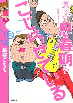 ©�Ҥ��׽մ��򤳤��餻�Ƥ���