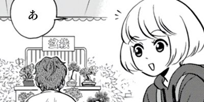BONSAIガール!総集編 15