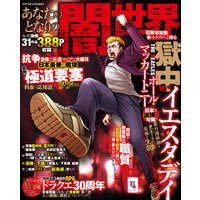 女子校育ちはなおらない 辛酸なめ子 他 電子コミックをお得にレンタル Renta