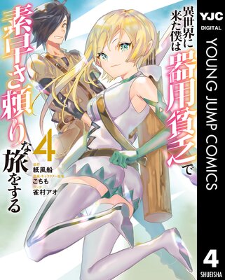 ���������褿�ͤϴ�����˳�����ᤵ����ι�򤹤� 4