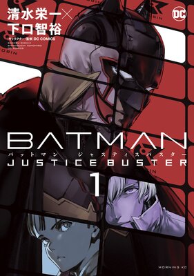 BATMAN JUSTICE BUSTER 1��