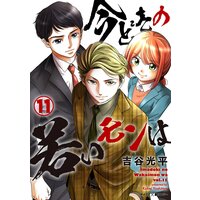 モン は の 若い 今どき WOWOW「今どきの若いモンは」生配信トークイベントレポート到着！