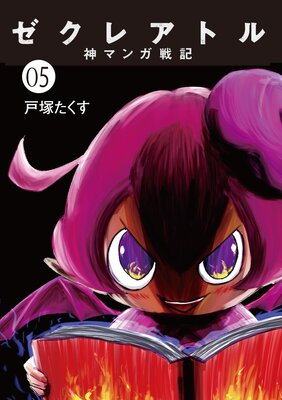 �����쥢�ȥ�����ޥ��ﵭ��