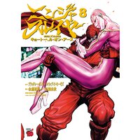 ニンジャスレイヤー・キョート・ヘル・オン・アース 8