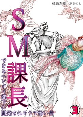 SM��Ĺ���Ǥ���إ󥿥������˳�ȯ���줽�����ݤ����