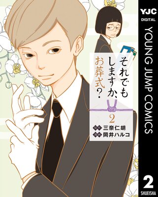 ����Ǥ⤷�ޤ���������? 2