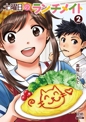 Renta 新刊一覧 21 09 30 21 10 06 コミック 料理 グルメ漫画