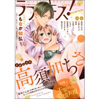 ラブキス!more Vol.23