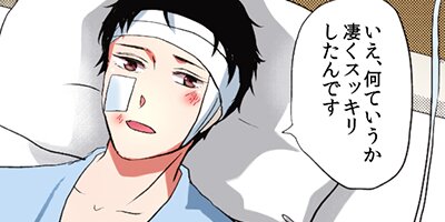 【タテコミ】僕は毎晩、変態リーマンに虐められています。【フルカラー】_サムネイル