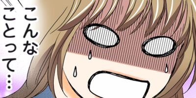 契約婚~目が覚めたら結婚してました~ 109【フルカラー】