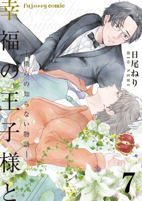 ��ʡ�β����ͤȡ��ͤ���Τ�ʤ�ʪ�졽 7